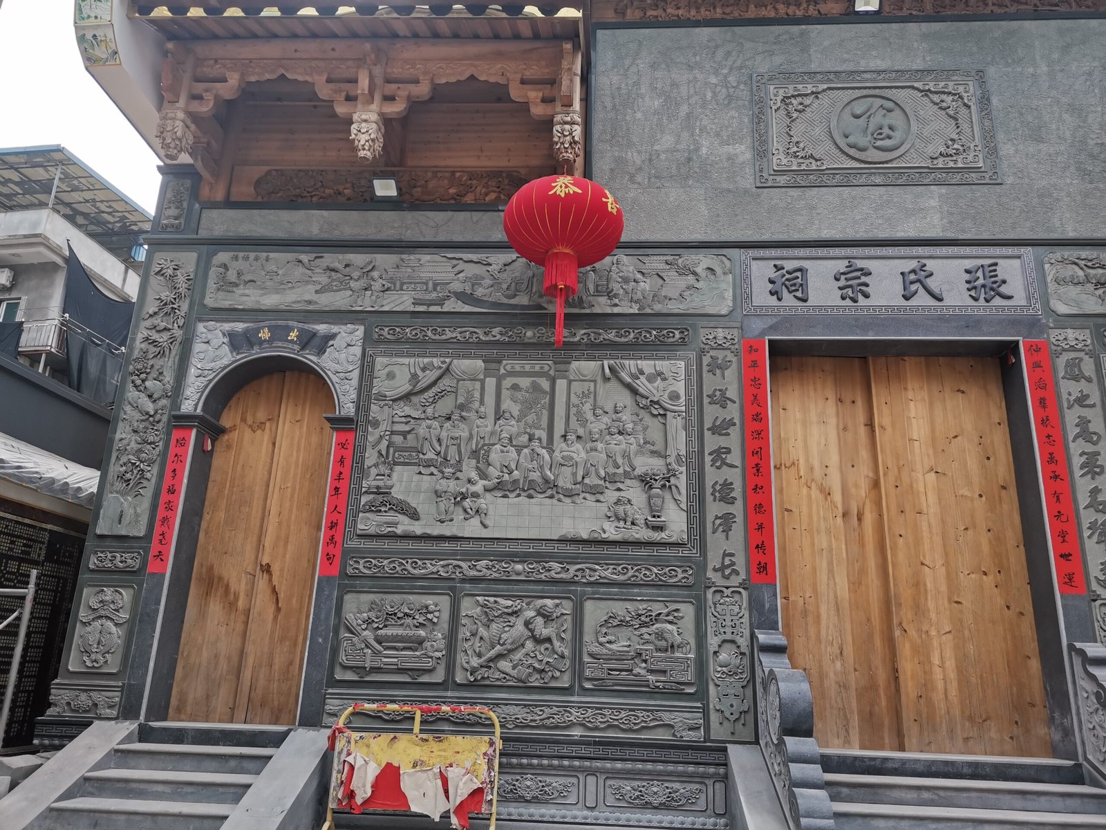 Zhang Family Ancestral Temple